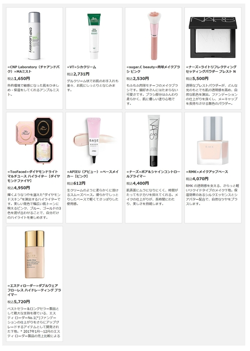 紹介商品