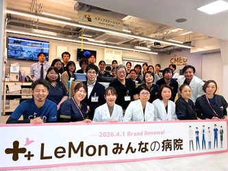 日本版「マイクロホスピタル」へ　 公平病院は「LeMon(レモン)みんなの病院」として再始動
