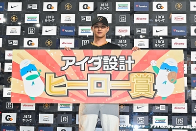 アイダ設計ヒーロー賞