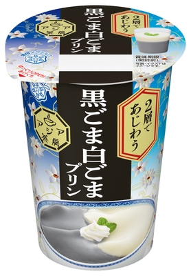 『アジア茶房 ２層であじわう 黒ごま白ごまプリン』