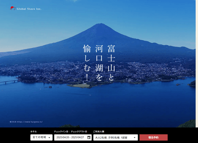 グローバルステイズ総合トップ