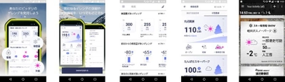 「TORQUE（トルク）（R） G03」 プリセットアプリ 「スキー場情報 SNOW」で全国のスキー場情報配信開始 