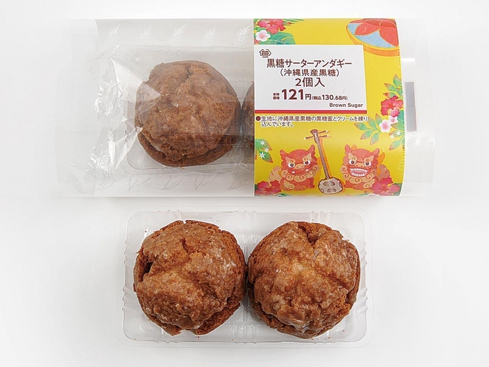 黒糖サーターアンダギー(画像はイメージです。)