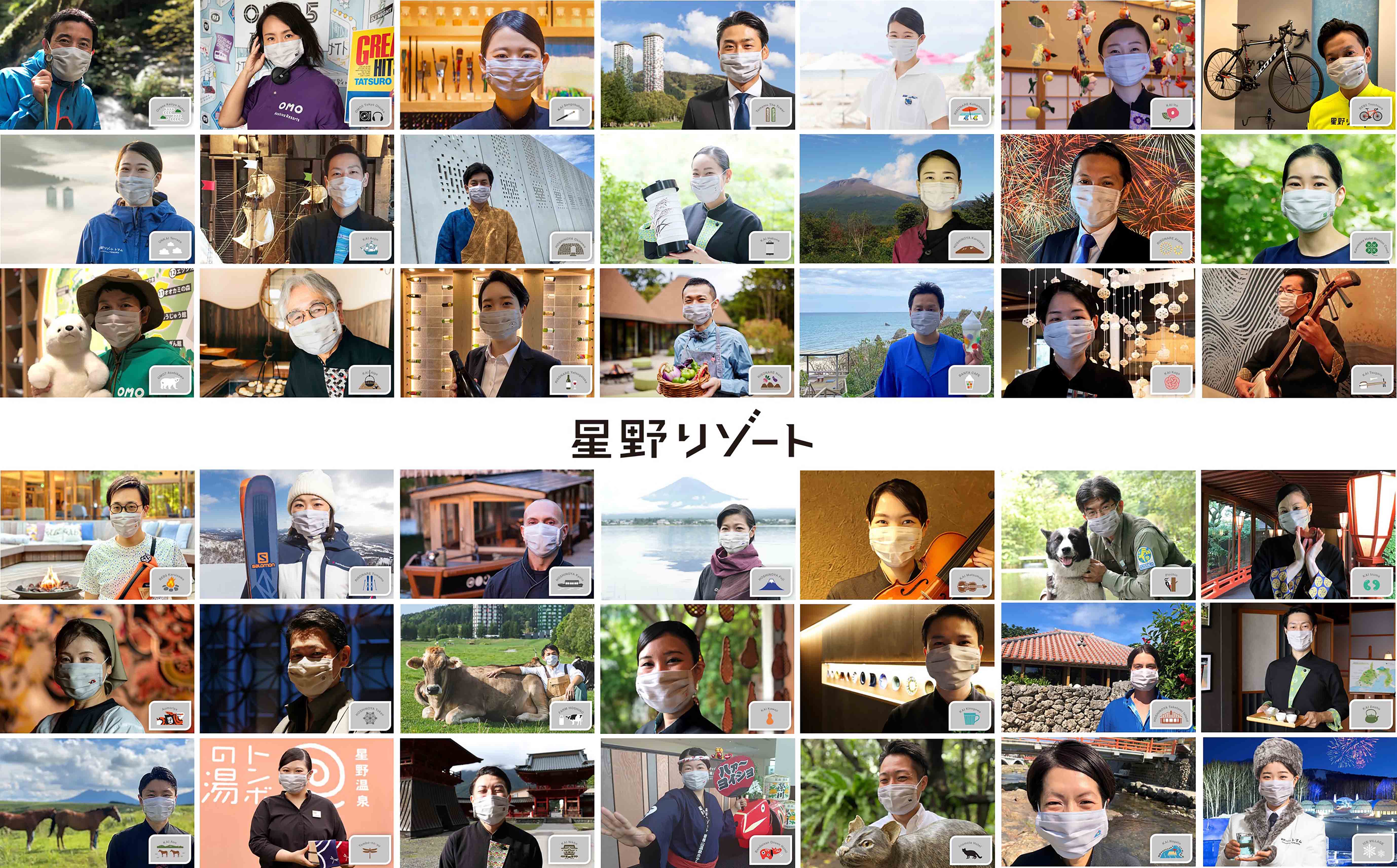 【星野リゾート】旅するように毎日を！ご当地アイコンが付いた「星野リゾート　オリジナルマスク」を全国の施設にて発売　～TRAVELER’S COMPANY、H TOKYOと共同製作～
