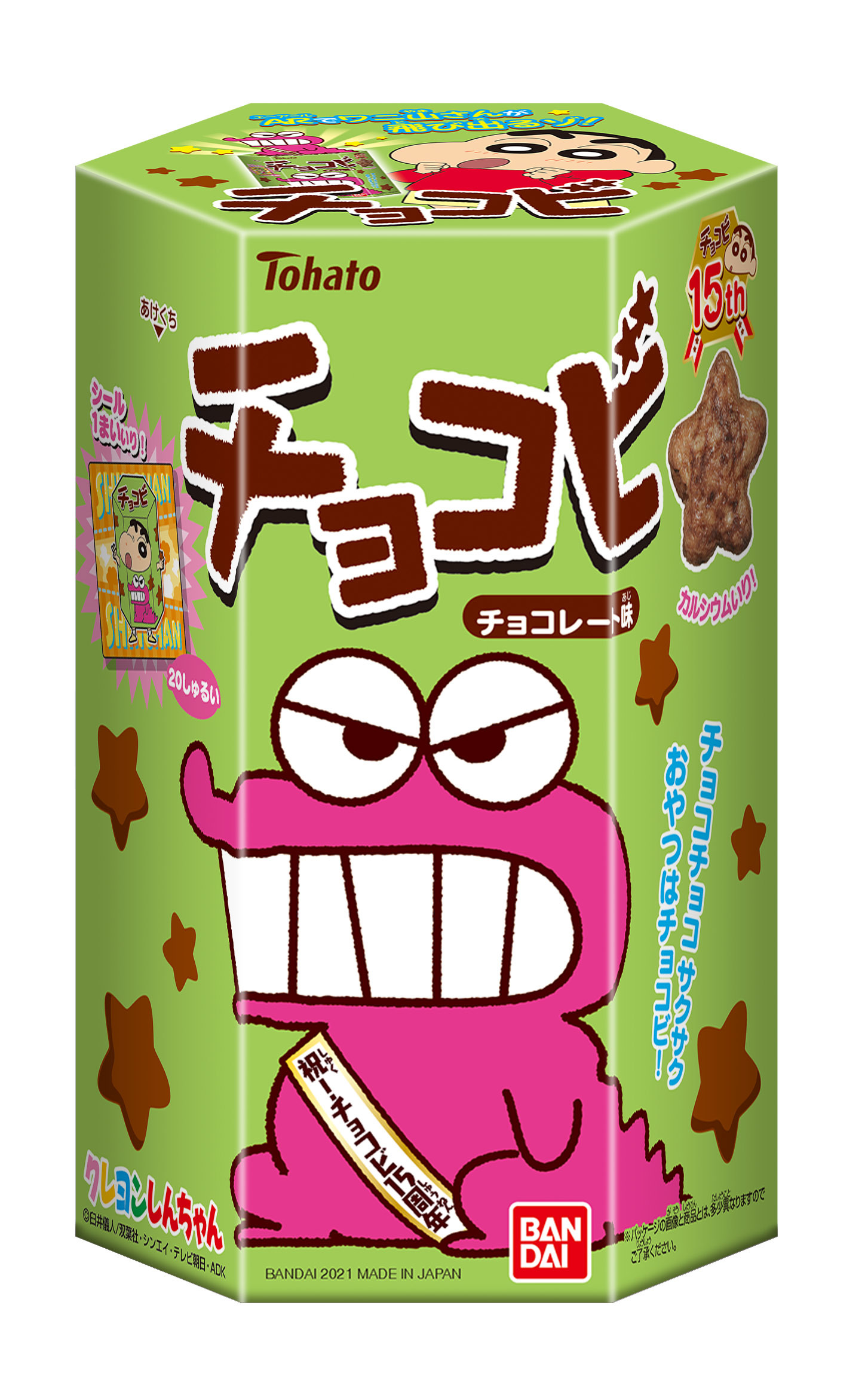 チョコビ15周年記念！チョコビのパッケージでおなじみ 「ワニ山さん