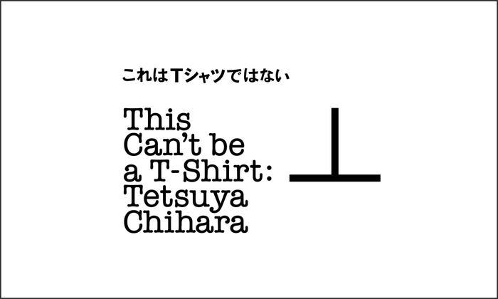 「これはTシャツではない」プロジェクトロゴ