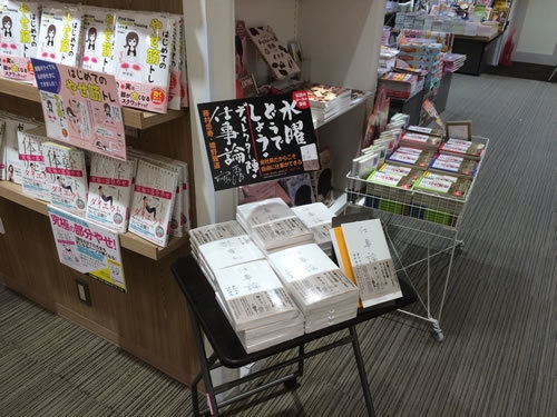 書店展開