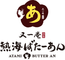 株式会社フジノネ 又一庵謹製 熱海ばたーあん