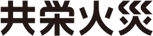 共栄火災海上保険株式会社