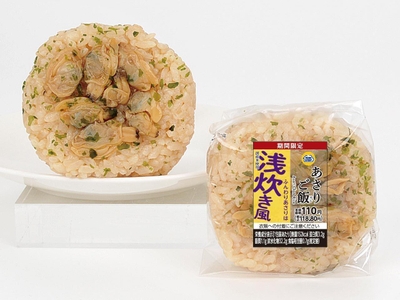 あさりご飯画像(画像はイメージです。)