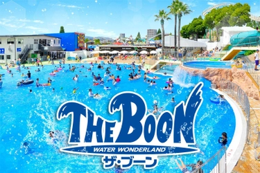 ひらかたパーク 夏の風物詩 プール「ザ・ブーン」７月７日(土)オープン！