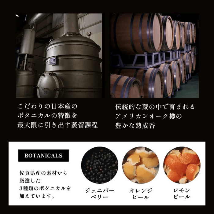 赤鳥居SAKE GINの特徴2