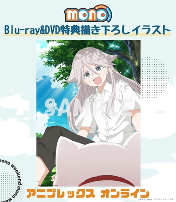 アニプレックスオンライン購入特典イラスト