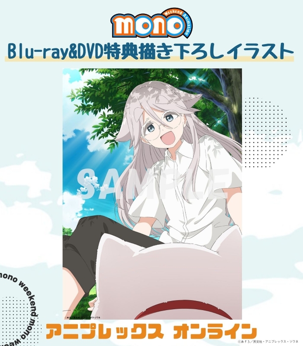 アニプレックスオンライン購入特典イラスト