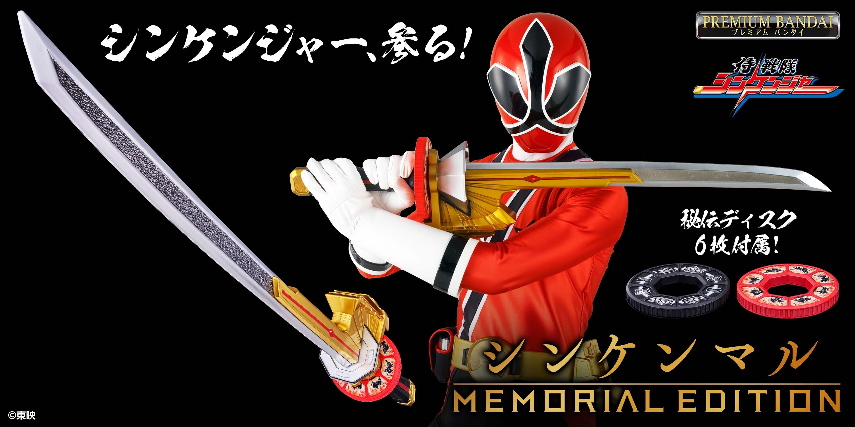 BANDAI - シンケンジャー　セット Amazon.co.jp: [バンダイ(BANDAI)] ナンバーワン戦隊ゴジュウ