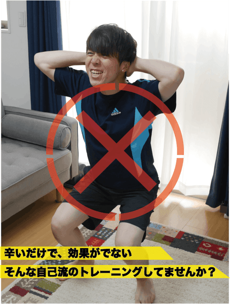 プロのパーソナルトレーナーのアドバイスによって、1人1人のニーズに合った形&科学的根拠に基づいた筋トレ・ダイエットを実施！