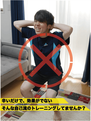 プロのパーソナルトレーナーのアドバイスによって、1人1人のニーズに合った形&科学的根拠に基づいた筋トレ・ダイエットを実施!