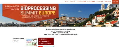 国際会議「バイオプロセシングサミット欧州大会」(Cambridge Healthtech Institute主催）の参加お申込み受付開始
