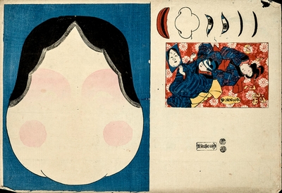 Photo.11 福笑い 歌川芳員 嘉永4~5年(1851~1852) 個人蔵