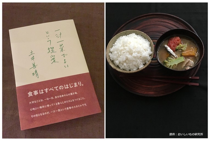 トレンド料理ワード大賞は「一汁一菜」