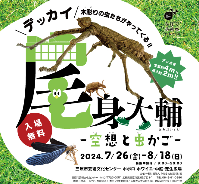 乗兼広人　銅版画額装『春の息吹』 乗兼広人｢ふぐちょうちんNo.32 （たわむれ）｣ | 山田書店美術部