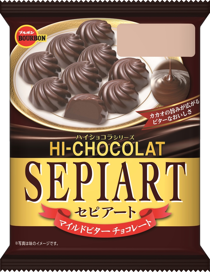 セピアートマイルドビター