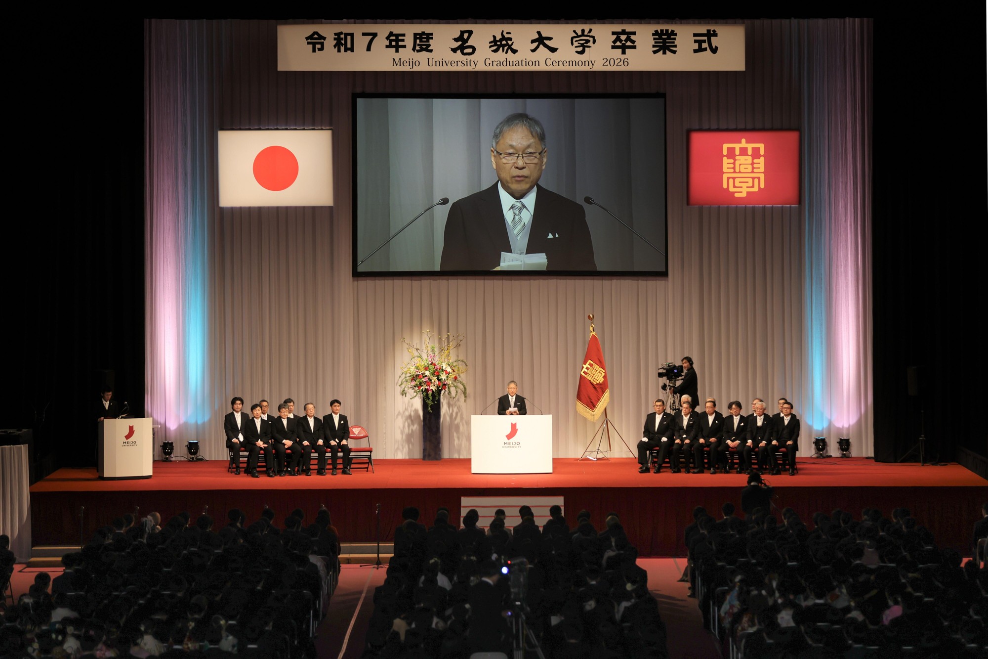  【名城大学】令和７年度の卒業式を挙行　LIONS ARENAで初めて開催　3614人が学び舎を巣立つ
