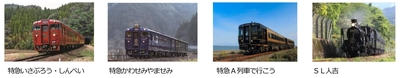 特別運行の団体列車