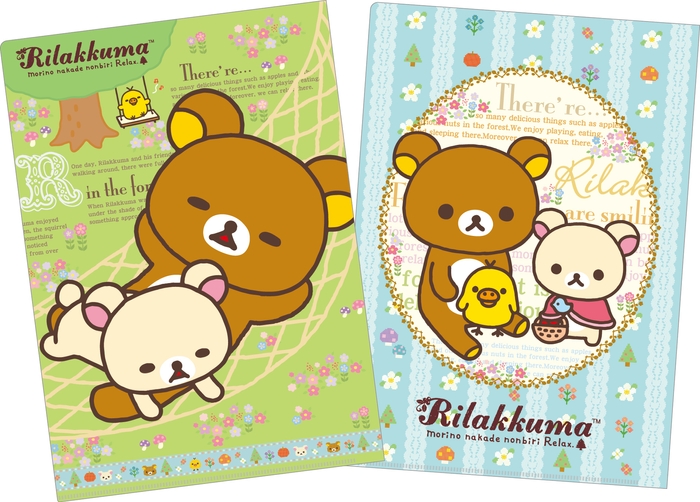 <C賞>ブックオフ×リラックマ オリジナルクリアファイル