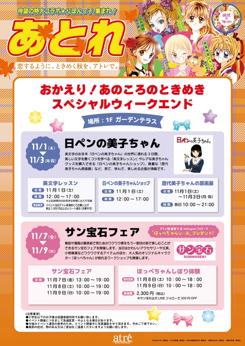 イベントキービジュアル