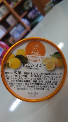 レモンミント