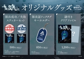 小林賢太郎による新作オリジナル舞台『オールトの雲 ～天文台の大問題