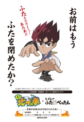 ギャグ漫画「DD北斗の拳」のキャラと名セリフがプリントされた トイレのふた裏用消臭・抗菌・抗ウイルスシールが5月から発売