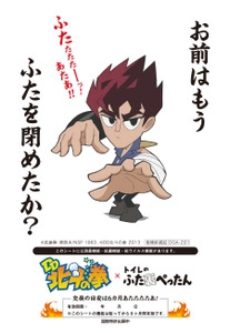 ギャグ漫画「DD北斗の拳」のキャラと名セリフがプリントされた トイレのふた裏用消臭・抗菌・抗ウイルスシールが5月から発売