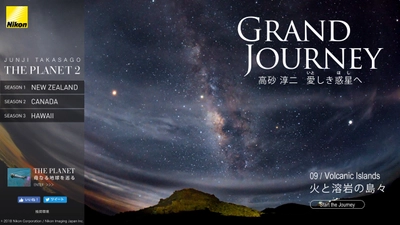 『「THE PLANET 2」GRAND JOURNEY  高砂淳二　愛しき惑星へ』 第9回：ハワイ編「Volcanic Islands 火と溶岩の島々」を公開