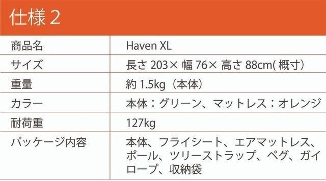 XLサイズ仕様
