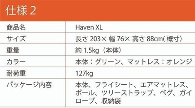 XLサイズ仕様