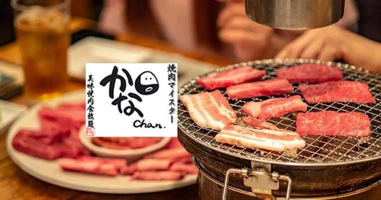 福岡県古賀市の焼肉店「焼肉マイスターかなchan.」、 忘年会シーズンに向けてお財布に優しい食べ放題メニューを強化