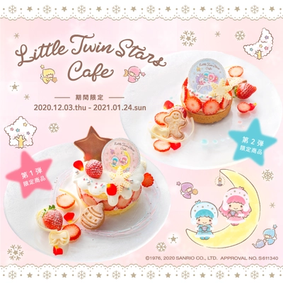 フルーツパーラー＋ベーカリーSeason&Co. 「Little Twin Stars」コラボカフェ期間限定オープン！ 2020/12/3(木)～2021/1/24(日)　リンクス梅田1階