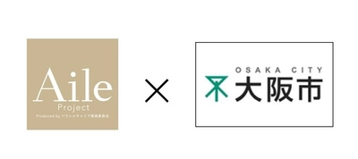 パラレルキャリア推進委員会(R)が大阪市・ポーラと 公式パートナー契約を締結　 国内外2,300人以上の女性が集結する女性活躍・複業推進団体が、 行政・大手化粧品メーカーと共に働く女性を応援