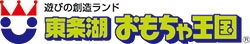 東条湖おもちゃ王国