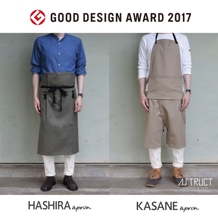 HASHIRA apron / KASANE apron