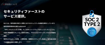 IZAKAYAセキュリティ