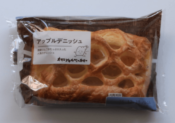 昔なつかしの『アップルデニッシュ』