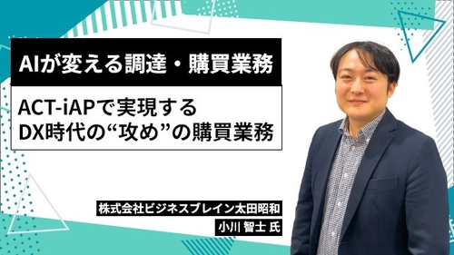 【登壇】よってってや！～intra-mart×生成AIによる無限大の可能性と活用最新事例～