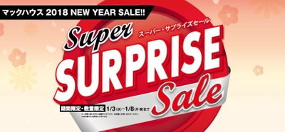 春を先取り！新春特別価格 「Super SURPRISE Sale」開催