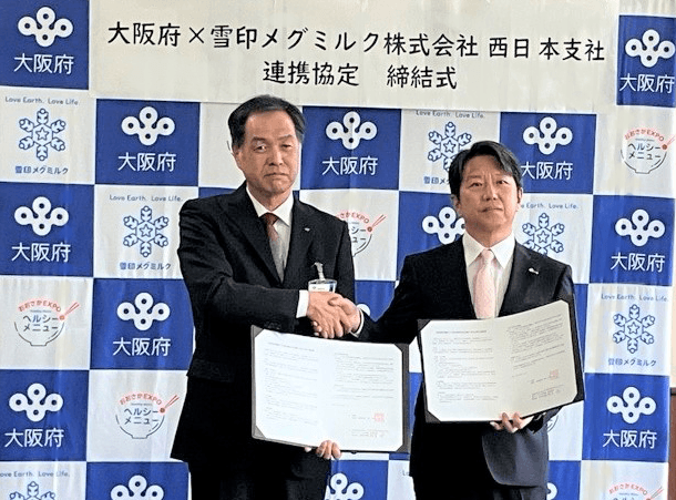 左/大阪府 健康医療部長　西野 誠　氏    右/雪印メグミルク 西日本支社 執行役員 西日本支社長　竹田 朋