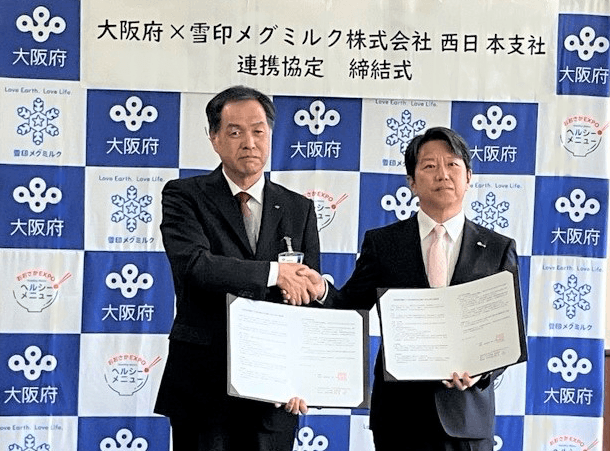 左/大阪府 健康医療部長　西野 誠　氏    右/雪印メグミルク 西日本支社 執行役員 西日本支社長　竹田 朋