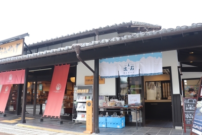 出石観光案内所 外観