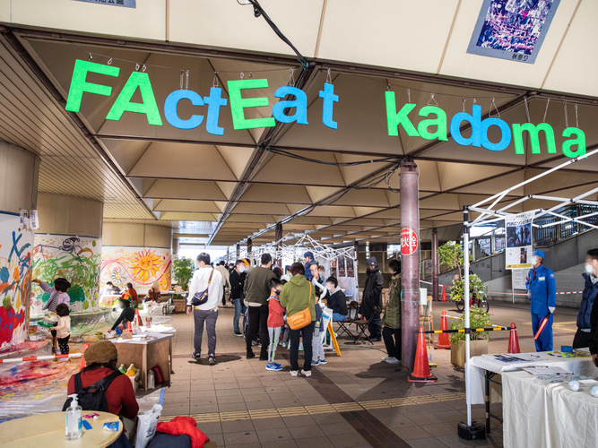 社会実験イベント「FAct Eat kadoma」（2021年実施）